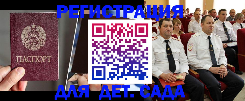 прописка для военкомата в Абинске